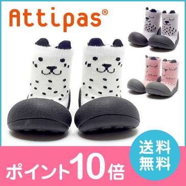 アティパス/Attipas Cutie (キューティ)【・送料無料・熨斗無料】|ファーストシューズ/ベビーシューズ/子供靴/赤ちゃんシューズ/トレーニングシューズ/生後5か月/1歳/1歳半/ベビー用品/女の子/出産祝い/ギフト|