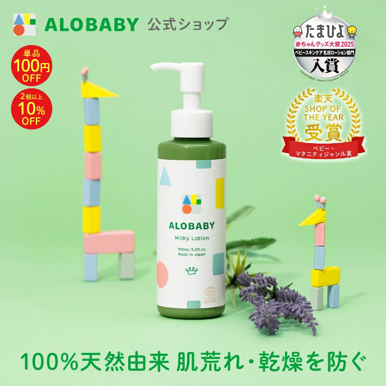 ֡SALE֥ݥȯۡڸ̵ ٥ӡ ߥ륯 150ml ٥ӡ ٥ӡ ٥ӡ󥱥 ٥ӡ꡼  ֤  Ҷ å ˥å  ̵ź ݼ ALOBABY alobaby140ۡפ򸫤