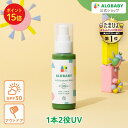 【23日20時よりポイント15倍】★リニューアル★日焼け止め SPF30 PA+++ 新生児からOK!100%天然成分!アロベビー UV&アウトドアミスト 80ml 送料無料 UV UVミスト UVスプレー 紫外線 アウトドア オーガニック ベビー 赤ちゃん キッズ こども 子供 子供用 国産 無添加