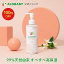 【4日20時よりクーポン発行中】【公式】アロベビー フォーマム 妊娠線クリーム 200ml 【送料無料】肉割れ ボディマーククリーム 妊娠 妊娠線 妊娠線クリーム 妊娠線ケアクリーム ストレッチマーク マタニティ オーガニック 国産 ALOBABY alobaby
