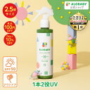 【23日20時よりクーポン発行中】新生児からOK!日焼け止め SPF30 PA+++アロベビー UV&アウトドアミストビッグボトル ALOBABY公式】 200ml【送料無料】【赤ちゃん 日焼け止め 外敵対策 UV 紫外線対策 新生児から使える 日焼け止め オーガニック ベビー アロベビー】