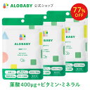 【11日1:59まで77%OFF】葉酸 【3袋セット】 アロベビー 葉酸サプリ 【送料無料】葉酸 鉄 カルシウム ビタミン ミネラル DHA 乳酸菌 国産 妊娠 妊婦 妊活 マタニティ ママ