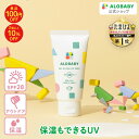 【23日20時よりクーポン発行中】オールインワンUVミルク 1本3役 日焼け止め SPF28 PA+++ 100%天然由来 アロベビー 新生児からOK! 60g 送料無料 ベビー UV UVミルク 赤ちゃん 紫外線 国産 無添加 オーガニック ノンケミカル UVクリーム オールインワン 子供 【公式】ALOBABY