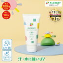 【23日20時よりクーポン発行中】ウォータープルーフ UVSPF35 PA+++ 新生児からOK! 無添加 99%天然由来!ウォータープルーフ UV ミルク 【公式】アロベビー ウォータープルーフ UVミルク 赤ちゃん ベビー こども 日焼け止め クリーム 国産 オーガニック 紫外線 対策 海