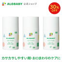株式会社SOLIA(旧:株式会社N&O Life) アロベビー フェイスクリーム 無香 保湿 赤ちゃん クリーム スキンケア