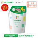 株式会社SOLIA(旧:株式会社N&O Life) アロベビー ミルクローション つめかえ用