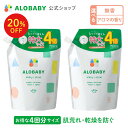 株式会社SOLIA( 旧: 株式会社N&O Life ) アロベビー ミルクローション つめかえ用 2本セット