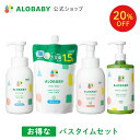 株式会社SOLIA(旧:株式会社N&O Life) アロベビー バスタイムセット