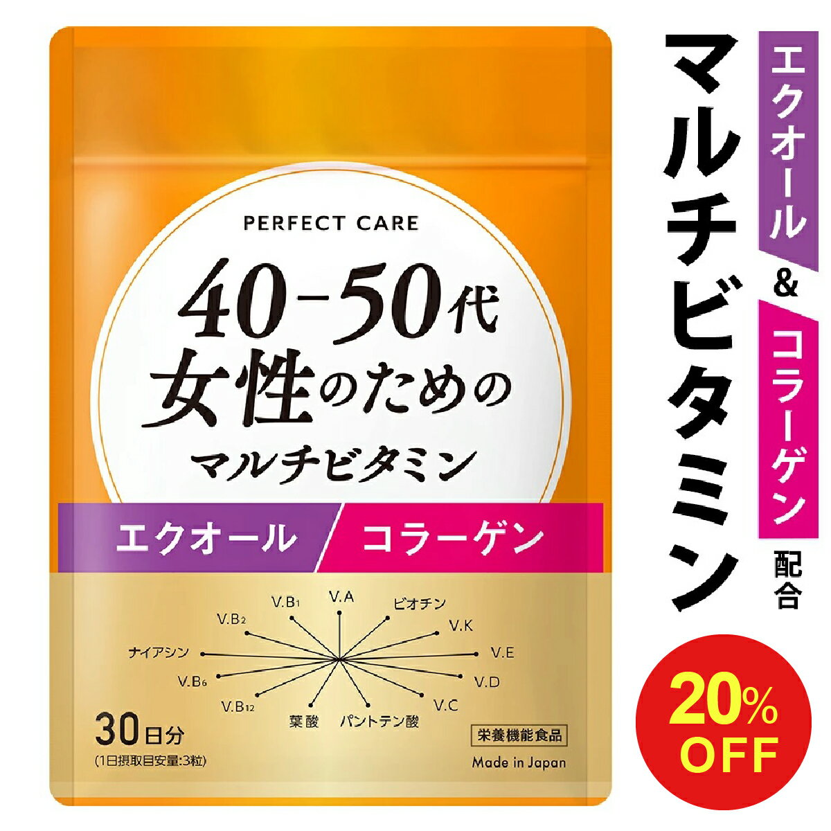楽天市場】コラーゲン マルチビタミンの通販