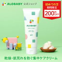 【11日1:59までクーポン発行中】【公式】【送料無料】アロベビー ボディクリーム 無香 保湿 赤ちゃん 新生児 クリーム スキンケア 国産 オーガニック 身体 無添加 天然由来 オーガニック 乾燥 肌荒れ
