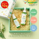 【19日20時よりポイント10倍】【公式】【送料無料】アロベビー ベビー サンケアギフト(2点)ミルクローション+UV&アウトドアミスト ALOBABY 新生児...