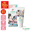 【最大30%OFF】★数量限定★ディズニーデザイン!オールインワンUVミルク 1本3役 日焼け止め SPF28 PA+++ 100%天然由来 アロベビー 新生児からOK! 60g 送料無料 ベビー UV UVミルク 赤ちゃん 無添加 UVクリーム オールインワン 子供 【公式】ALOBABY alobaby 顔 全身