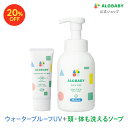 【20%OFF】【公式】新生児からOK!日焼け止め SPF50+ SPF35 ウォータープルーフUVミルク+ベビーソープセット 赤ちゃん ベビー 日焼け止め 海 プール 国産 無添加 オーガニック ノンケミカル UVクリーム 子供 顔 全身 新生児 0歳 こども 子供用