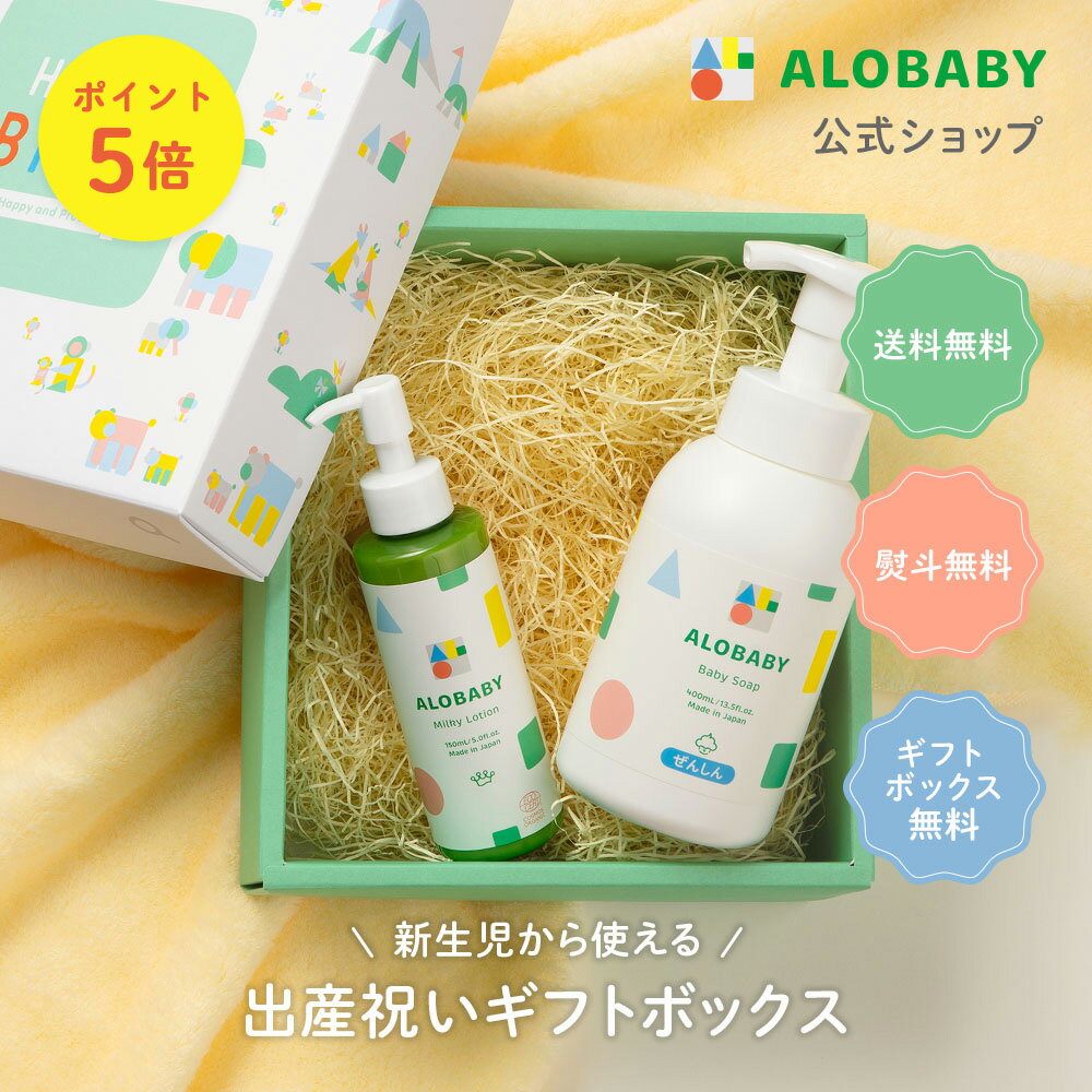 ［国産 ギフト］neobaby スキンケアギフトセット（3点）（無料ラッピング付）オーガニック プレゼント 送料無料 赤ちゃん 敏感肌 出産祝い 馬油 ネオベビー