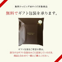 無料でギフトバッグ包装承ります