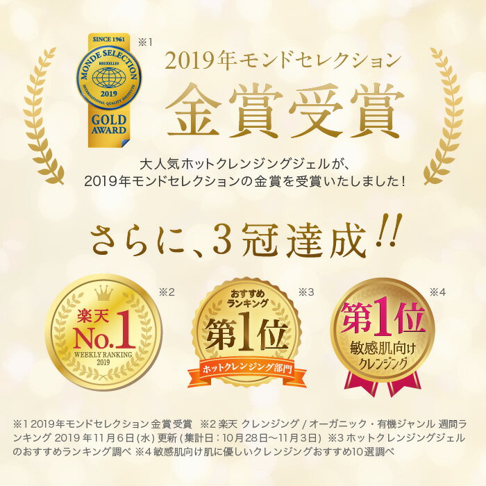 HALENAハレナオーガニックホットクレンジングジェル