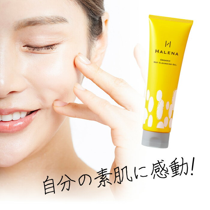 HALENAハレナオーガニックUVミルク
