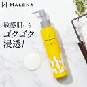 【公式】ハレナ オーガニック オールインワンミルク 【送料無...