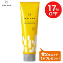 ★2本以上購入で1本プレゼント★無添加 オーガニック ハレナ...