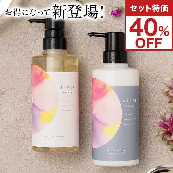 シャンプー ＆ トリートメント【公式】シンスボーテ オーガニック ヘアケア セット アミノ酸 シャンプー エイジングケア 抜け毛 くせ毛 広がり 女性 セット 低刺激 美容室 サロン オールインワン ダメージ 美容室専売 サロンシャンプー