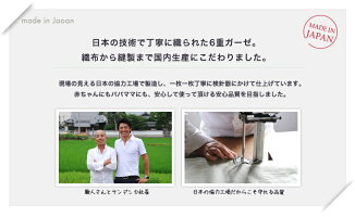 こだわりの国内生産