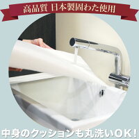 高品質日本製固わた使用