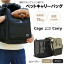 NEW!【防災設計品】キャリーバッグ ペット 防災 耐荷重15kg 高品質 高い耐久性 安全 拡張機能 ケージ 折り畳み 旅行 通院 避難用 抗菌 防臭 国産生地 多機能 災害 ペット キャリー 移動 PFI モダン