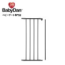 【公式直営店】正規品 ベビーダン ハースゲート 追加 ショート スモールパネル 黒 白 babydan【BD201/206】合計金額3,980円(税込)以上で送料無料