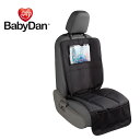 【BABYDAN公式ショップ】ベビーダン チャイルドシートプロテクター 保護シート 保護マット カーシート 車 キックガード シートバックカバー 収納ポケット付 便利 ベビー 3way 車収納 汚れ防止 BD607