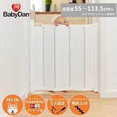 https://thumbnail.image.rakuten.co.jp/@0_mall/babydan/cabinet/mem_item/gardme/bd107.jpg