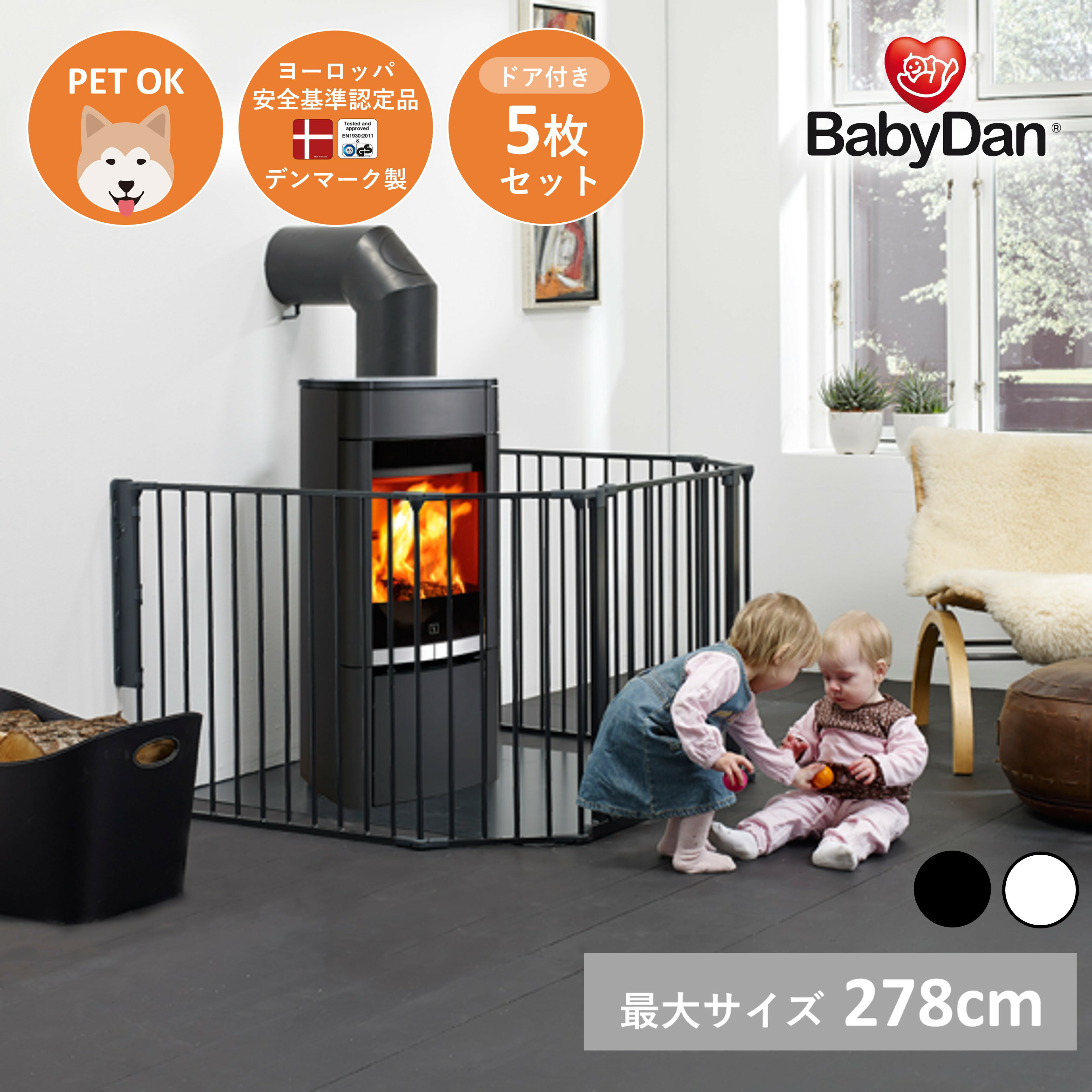 【BABYDAN公式ショップ】正規品 ハースゲート ベビーダン babydan 5枚 セット 自立式 ベビーフェンス テレビガード ベビーサークル ゲート おくだけ 赤ちゃん 柵 子供 テレビ 自立 安全ガード …