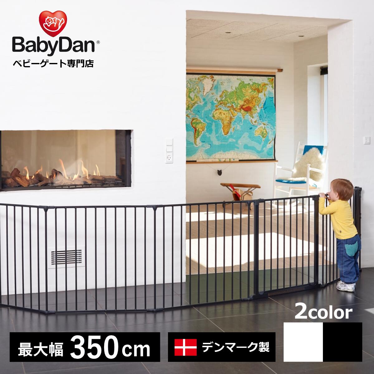 【BABYDAN公式ショップ】デンマーク製 正規品 ハースゲートXXL ベビーダン ワイド 自立式 ベビーフェンス テレビガード ペットゲート ベビーサークル ゲート おくだけ 赤ちゃん 柵 子供 ゲート テレビ 自立 安全ガード 北欧 侵入防止