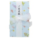 ご出産祝い 祝儀袋 ハンカチ アクアリウム 御祝 のし袋 金封 日本製 ガーゼ パイル 30×30cm リボン 贈り物 プレゼント かわいい ベビー 赤ちゃん