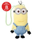 ミニオンズ ぬいぐるみ ネックポーチ ケビン MINIONS ポシェット バッグ 子供 誕生日 プレゼント かわいい ラッピング 無料 小学生 幼稚園 キャラク...