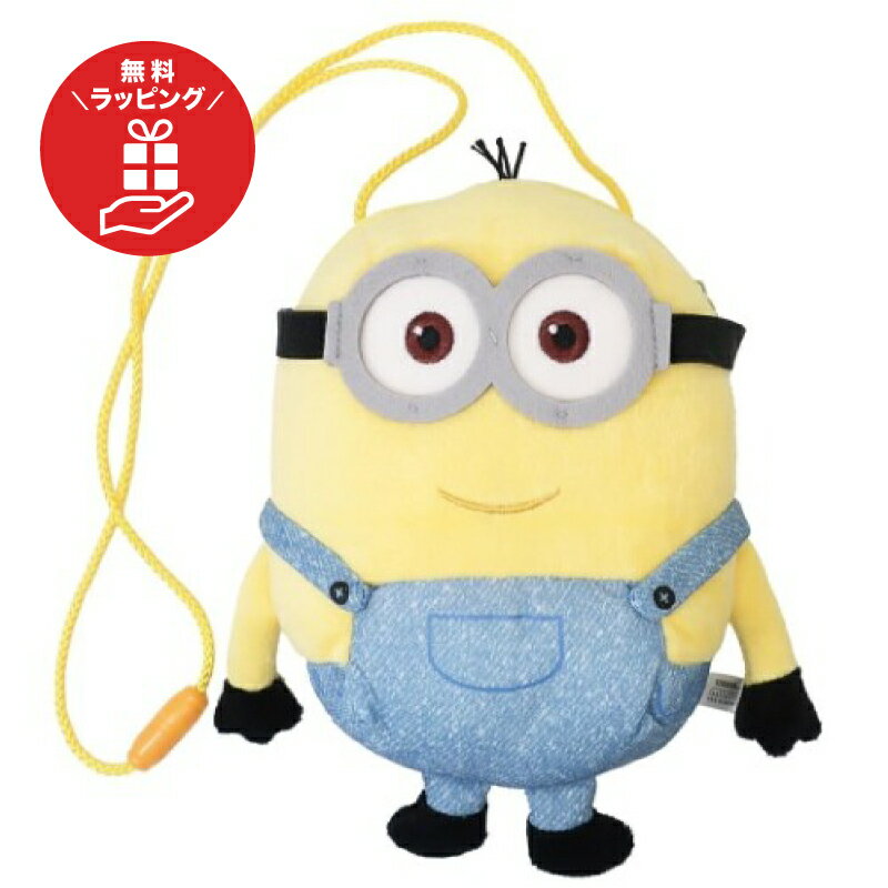 ミニオンズ ぬいぐるみ ネックポーチ オットー MINIONS ポシェット バッグ 子供 誕生日 プレゼント かわいい ラッピング 無料 小学生 幼稚園 キャラクター グッズ ユニバーサル