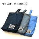 サイズオーダー対応S デニムみたいなシューズケース 小さめ new 靴入れ シューズバッグ 袋 オシャレ シューズ袋 上履き入れ 入学準備 入園準備 入学グッズ...