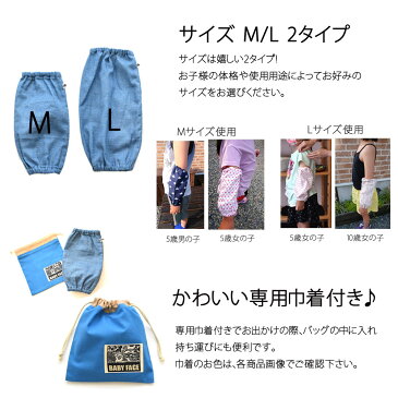 Wガーゼのアームカバー キッズ 日除け 虫除け防止 冷房対策 散歩 レディース 腕抜き おしゃれ キャンプ ガーデニング デスクワーク 紫外線対策 肌触り シンプル かわいい ハンドメイド 日本製