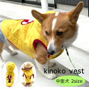 きのこベスト 中型犬用 冬服 ペットウェア 超小型犬 きのこ かわいい 大きめワッペン お揃いコーデ 柴犬 コーギー フレンチブルドッグ ビーグル ブルドッグ ...