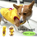 きのこベスト 中型犬用 冬服 ペットウェア 超小型犬 きのこ かわいい 大きめワッペン お揃いコーデ 柴犬 コーギー フレンチブルドッグ ビーグル ブルドッグ ワンポイント 可愛い 手作り ペットアイテム お揃いコーデ アレンジ M L わにぽ