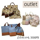 【アウトレット】 3500円セット 訳あり 入園入学セット 福袋 巾着女の子 巾着男の子 袋 絵本バッグ コップ入れ きんちゃく こども 子供 キッズ 保育園 入学グッズ 入園グッズ 入園準備 入学準備 通園グッズ 通学グッズ 入学入園 小学校 小学生 キッズ