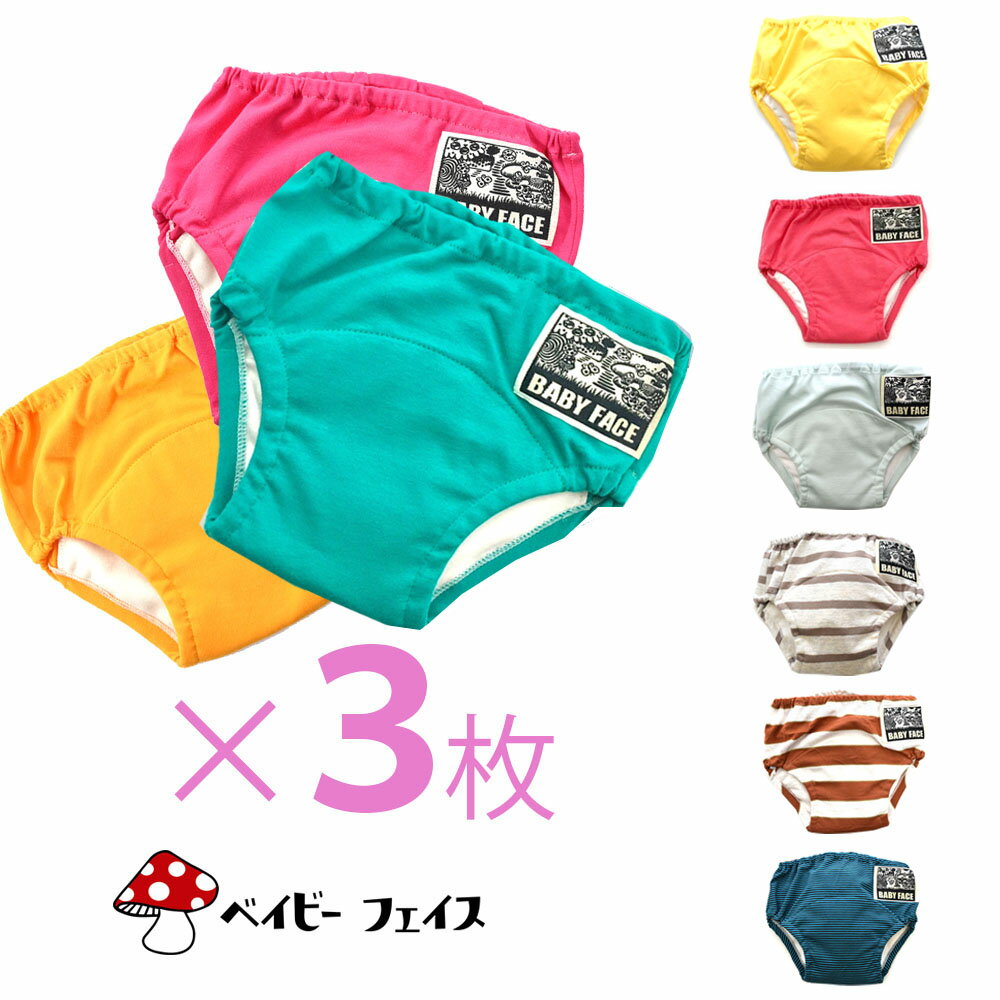 トレーニングパンツ 3枚組 130-150cm トレーニングパンツ 男の子 女の子 トイレトレーニング トレパン 6層 4層大きいサイズ トレパン 130cm 140cm 150cm おむつなし育児 おむつ外れ パンツ型おむつカバー保育園 人気 肌ざわり