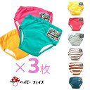 トレーニングパンツ 3枚組 100-120cm トレーニングパンツ 男の子 女の子 トイレトレーニング トレパン 4層 大きいサイズ トレパン 100cm 11...