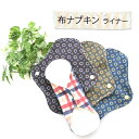 布ナプキン ライナー 1枚組 コットン 布ナプ おりもの 生理用品 妊活 月経布 尿漏れ 失禁 かぶれ 布ナプキン 軽い日 多い日 綿100% おすすめ 生理痛...