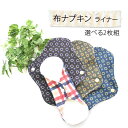 布ナプキン ライナー コットン 布ナプ おりもの 生理用品 妊活 月経布 尿漏れ 失禁 かぶれ 布ナプキン 軽い日 多い日 綿100% おすすめ 生理痛 かわい...