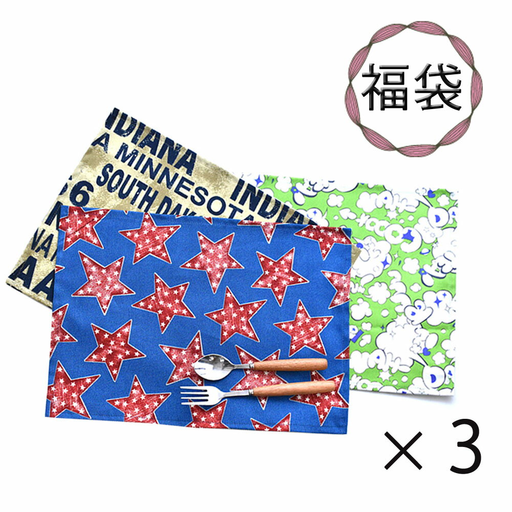 福袋ランチョンマット3枚セット ランチョンマット3枚セットのお得な福袋です。 どんな柄が届くかは、お楽しみ♪男の子用、女の子用お選びください。 大きさもよく使用されているサイズの25×35で使いやすく、程よい厚さの生地を使用しております。 一枚布仕立てで仕上げてあるので、シンプルで、かさばらない！ お洗濯後の乾きも早く、毎日のご使用に便利です。 大きさは小さなお子様でも扱いやすいサイズとなっております。 お名前を記入するテープの「あり」「なし」もご指定頂けるので、 お使いになる用途によってお選びください。 　　　　　 【サイズ】・縦　25cm ・横　35cm ※画像参照してください。 ※平置きで計測しております。 　誤差±1cm程度を許容範囲とさせて頂きます。 【素材】・綿100％（オックス） 【カラーバリエーション】・男の子用 ・女の子用 【生産国】日本製/Made in Japan 【対象】キッズ　入園　入学　ギフト　プレゼント ・大きいサイズのランチョンマットはコチラ