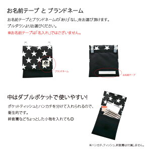 お名前ネーム、容量について