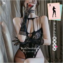 全身網タイツ 2点セット 手袋 ボディストッキング 穴あき セクシーランジェリー 全身タイツ セクシー 網タイツ オープンクロッチ コスプレ ボディタイツ ブラ...