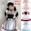 コスプレ メイド服 ロリータ ワンピース 家政婦 4色展開 メイド エプロン衣装 6点セット 大きいサイズ コスプレ衣装 コスチューム ハロウィン 可愛い