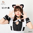 猫耳カチューシャ ハロウィン ヘッドドレス ロリータ ねこ耳 メイド リボン コスプレ 髪飾り 黒ピンク ハロウィン 文化祭 学園祭