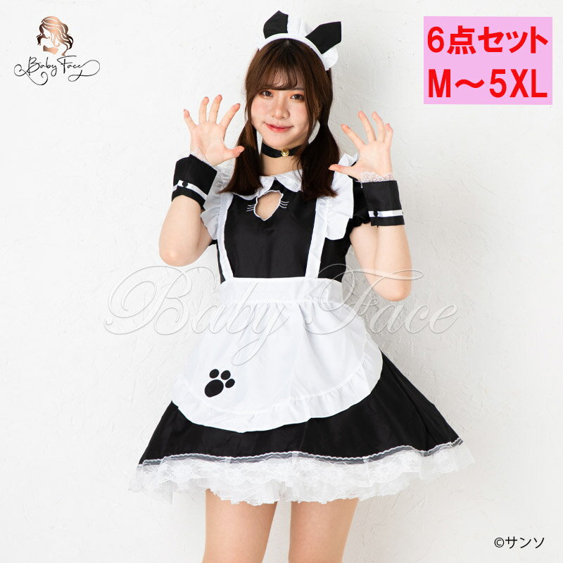 ロリータワンピース 猫メイド服 ハロウィン コスプレ衣装 ロリータ服 ドレス 6点セット レディース ワンピース 大きいサイズ コスプレ ゴスロリ メイド ハロウィン 文化祭 学園祭